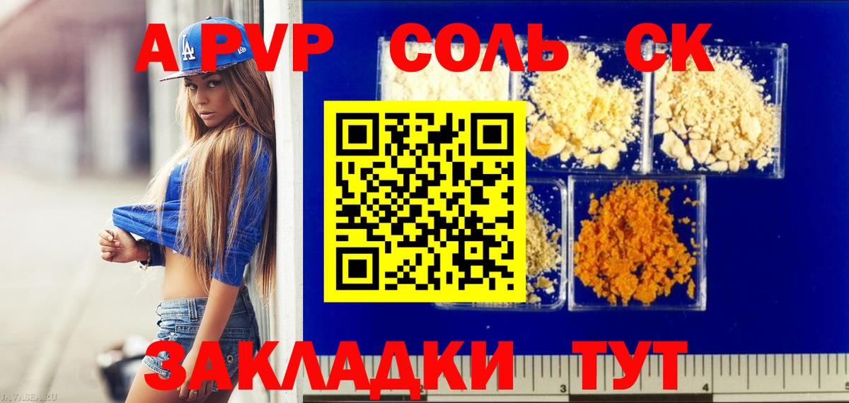 A PVP мука  Alfa_PVP  где купить наркотик  Белорецк  Альфа ПВП мука  Вход с VPN 