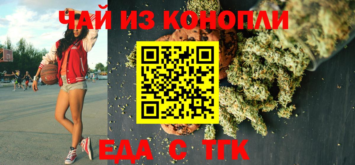 Canna-Cookies марихуана  Вход с VPN  Белорецк 