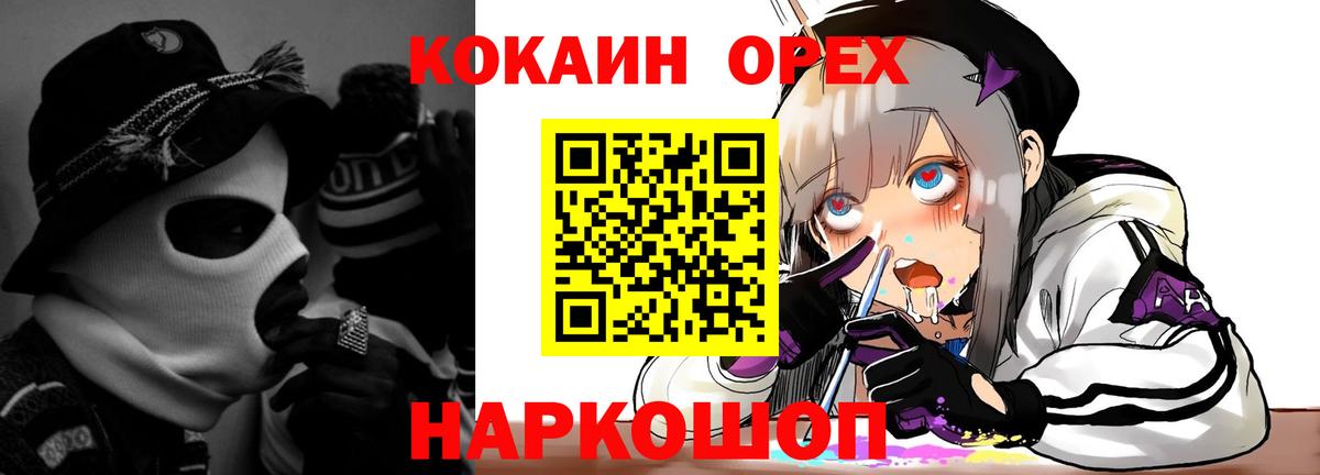COCAIN 98% Белорецк