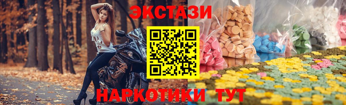 Ecstasy таблы Белорецк