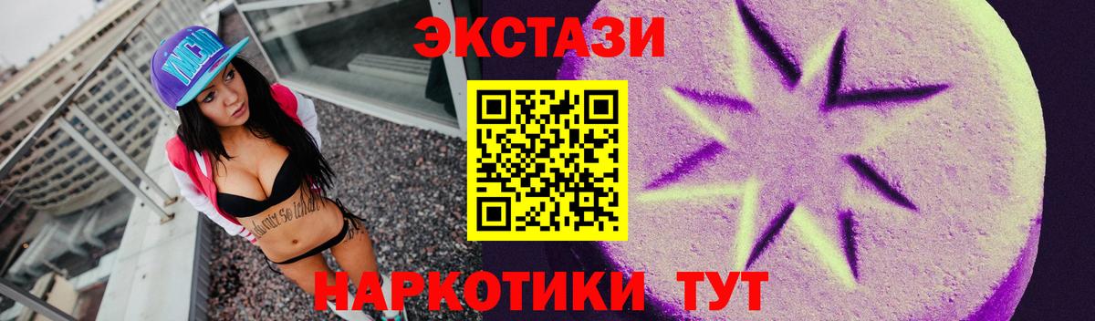 маркетплейс наркотические препараты  Вход с VPN  Белорецк  ЭКСТАЗИ бентли  ЭКСТАЗИ ешки  Экстази 