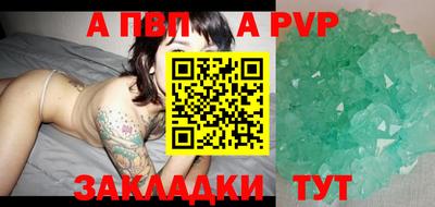 альфа пвп VHQ Рязань