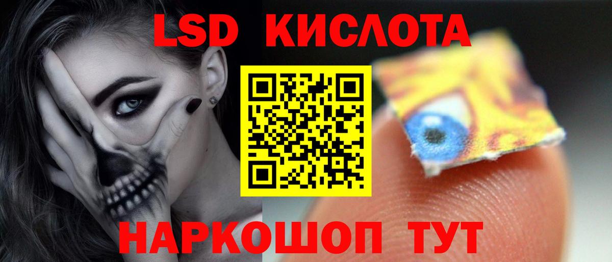 Лсд 25 экстази ecstasy Белорецк