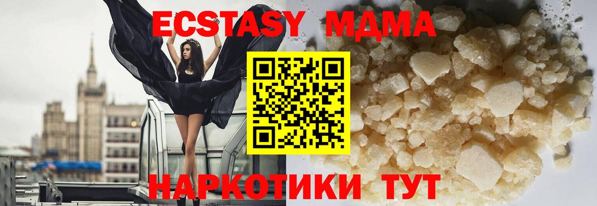 Белорецк  MDMA кристаллы  Вход с VPN  MDMA crystal 