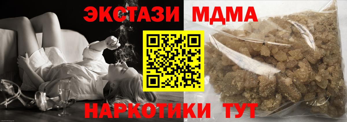 МДМА crystal Белорецк