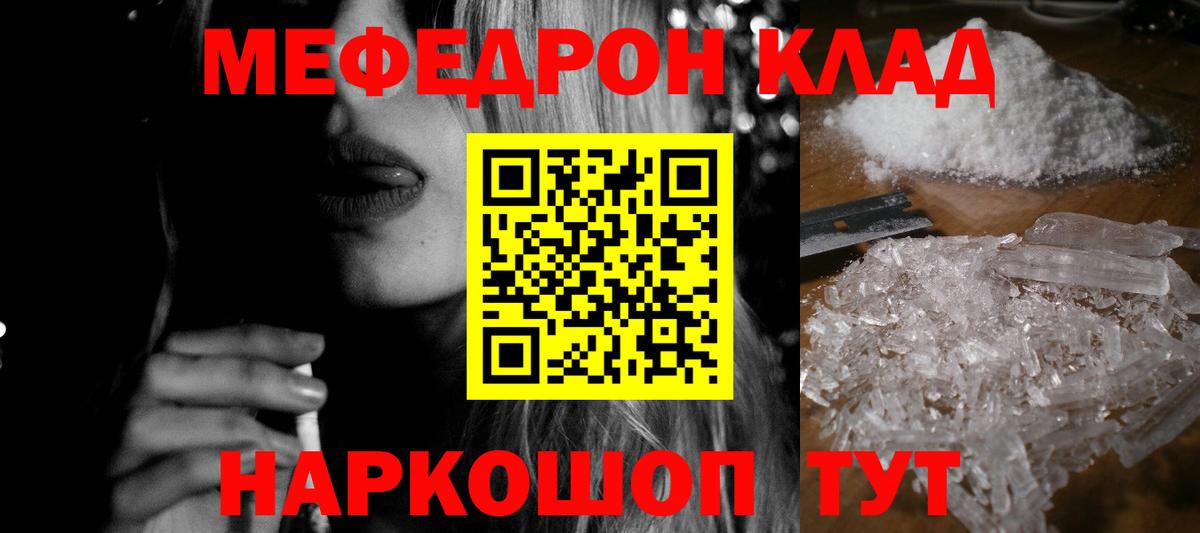 Белорецк  Меф мяу мяу  МЕФ  Вход с VPN 