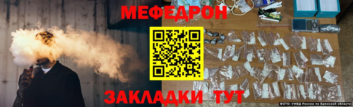 МЕФ кристаллы Белорецк