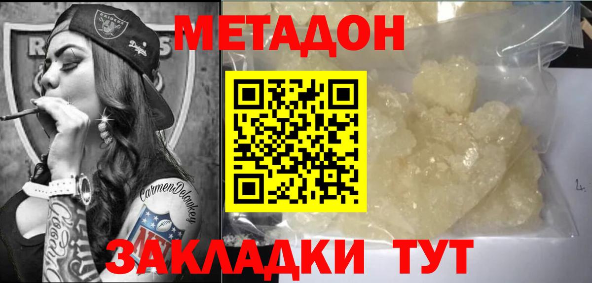 МЕТАДОН белоснежный Белорецк