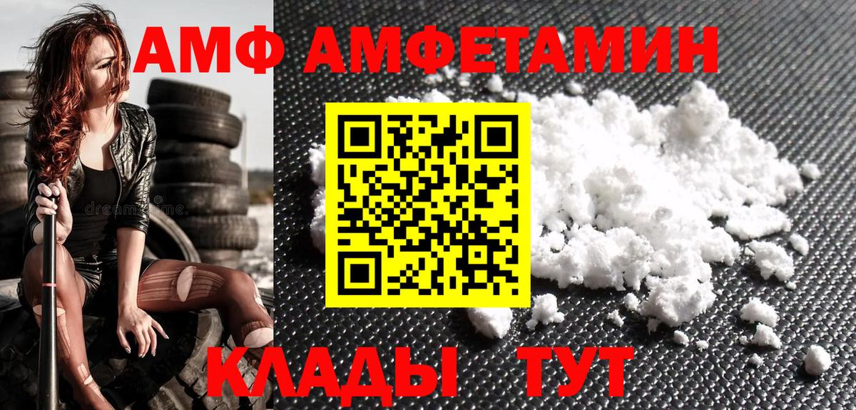Первитин пудра Белорецк