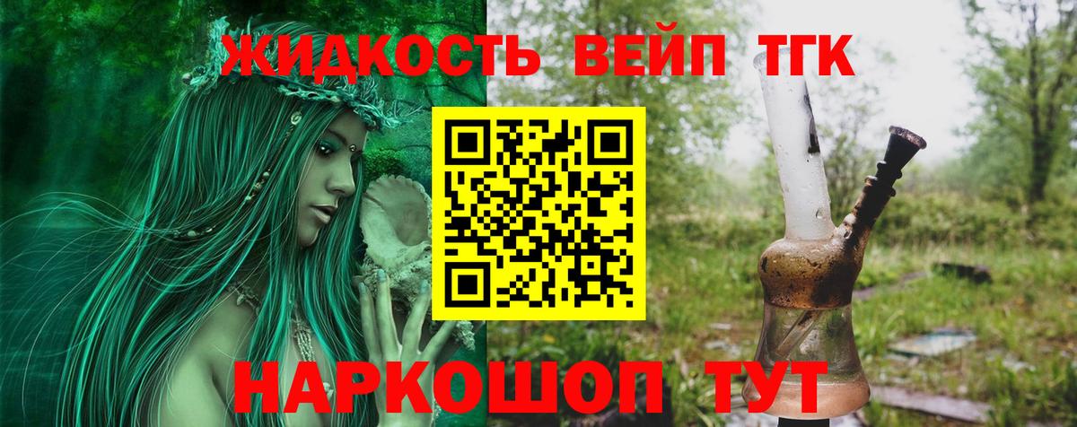 ТГК Wax Белорецк