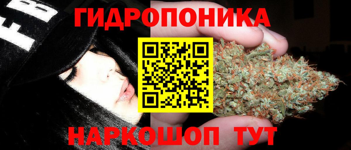 Канабис SATIVA & INDICA Белорецк